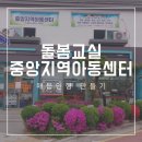 금성지역아동센터 이미지