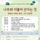 생명과 자연