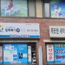 수세탁소 이미지