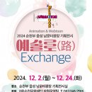 순천부 읍성 남문터광장-기획전시실 네이버블로그