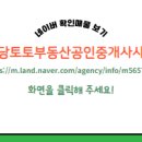 토토공인중개사사무소 이미지