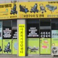 다사랑협동조합 네이버블로그