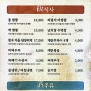 이씨네푸줏간 - 서구 상무연하로 11 | 이씨네푸줏간