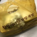 원할머니보쌈 권선배달점 | 수원 원할머니보쌈족발 수원권선배달점, 보쌈과 불족발 배달