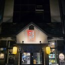 반송명가 | [동탄 이자카야] IZAKAYA 만지 ~ 동탄유일 하이볼명가에서 즐기는 후쿠오카 야키토리