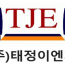 (주)한국이엔지 이미지