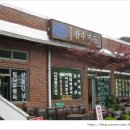 산수집