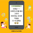 브레인어린이집 | ✔어린이집,유치원 분리불안 2주 만에 잡은 현실적인 방법!!