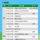 소슬촌마을공동체 | 대전 대덕문화관광재단 소슬촌 팜스테이 힐링체험