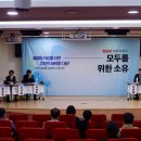 전남도시가스 노동조합 | 진보당 불평등 해소 전략, 현대판 &#39;봉이 김선달&#39;을 잡아라 ㅡ 저출산 노후보장 해법은 간단?