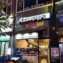동탄역 고깃집 제주백정의필살기 솔직후기