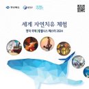 세덕축산 | [경상북도 영덕군] 영덕국제H웰니스페스타