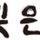 빚은 인하대병원점