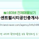 파라곤단지내공인중개사사무소 이미지