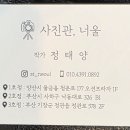 사진관;너울 - 양산시 청운로 177 | 사진관;너울