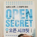 오픈시크릿 네이버블로그