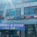 연송갈치요리 이미지