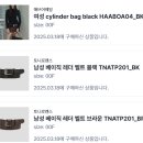[위비스크루 1기] 위비스몰 솔직 후기 : 토니 로렌스 벨트, 해브어웨일 숄더백