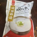 황제푸드 한우사골곰탕 다이어트 메밀국수 만들기