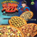 피자에땅 이미지