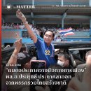 [태국 뉴스] 7월 12일 정치, 경제, 사회, 문화 이미지