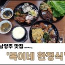 복이네뷔페 이미지