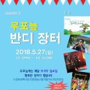 반디장터 이미지