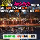 제이오션