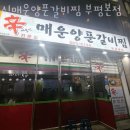 갈비신