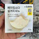 천지세탁 | 다이소 추천템으로 아이옷 기름얼룩 세탁 꿀팁