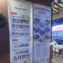 지에스25 광명철산점 | 철산역 술집 2차 추천 닭장맥주 광명철산점 내돈내산