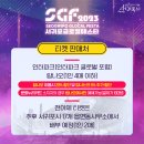 2023 서귀포글로컬페스타 (SGF) K-POP 콘서트 홍보영상 이미지