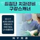엔와이치과의원 네이버블로그