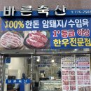 용문축산 이미지