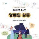 멍살롱 - 강동구 성내로14길 48 | 멍살롱