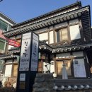 원진노기순청국장 | 내돈내산ㅣ공주 공산성 맛집 탐방: 원진노기순청국장숯불갈비 공주로컬커피 솔직 후기