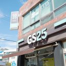 배둔점 GS25 이미지