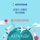 오 투어 네이버블로그
