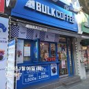 벌크커피전주