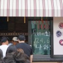 쿠키스하우스2호점(COOKIES HOUSE)