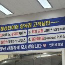 혜성타이어 이미지