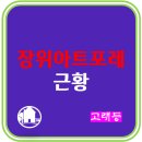 고래등공인중개사사무소 이미지