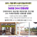 이수사랑약국 이미지