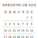 경희평강한의원 이미지