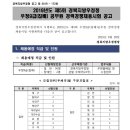 경북지방우정청 우정9급(집배) 공무원 경력경쟁채용시험 공고(~9.30) 이미지