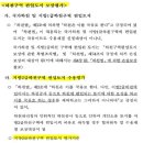 (하천)하천구역 편입토지의 보상 이미지