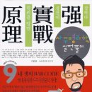 동국대 김동완 교수님의 사주명리학 시리즈(베스트셀러) 및 성명학 시리즈 안내 이미지