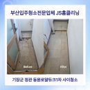 동원로얄크리닝 네이버블로그