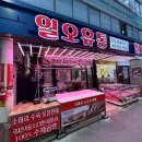 일오유통 이미지