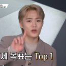 싱어게인2 박현규 공약!~~ "탑1만 볼거라서!"~ 제목표는 Top 1!~~~ 이미지